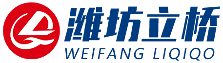 濰坊立橋裝飾工程有限公司